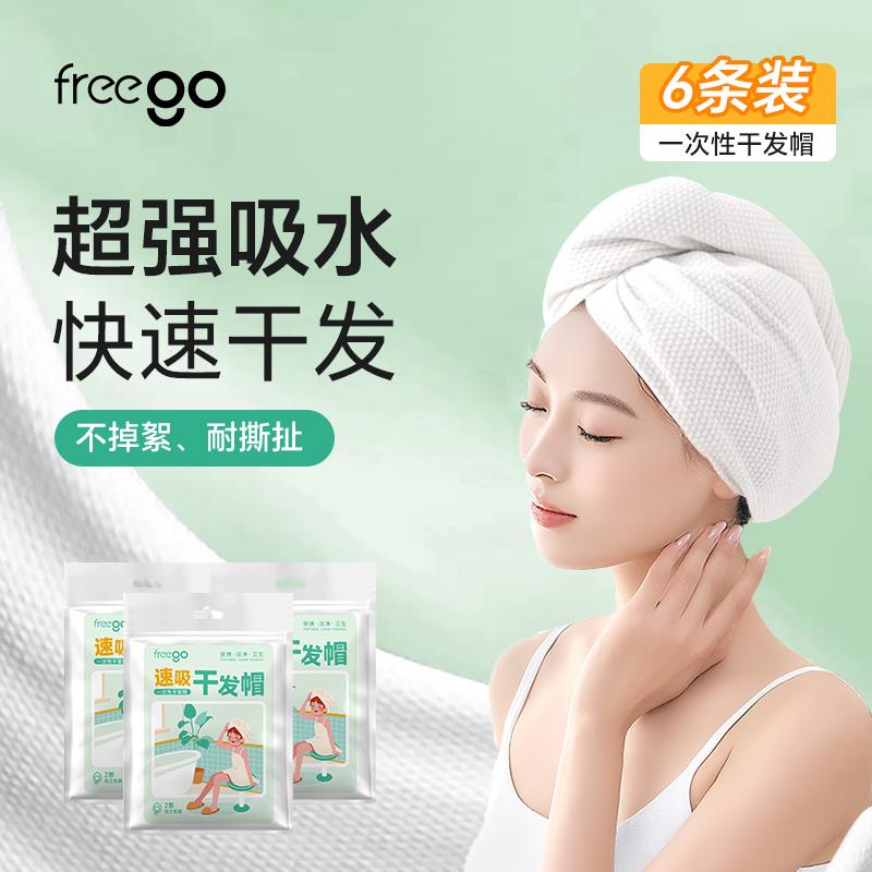 Disposable Hair Drying Cap